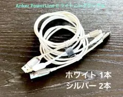 Anker PowerLine II ライトニングケーブル 0.9m 3本セット