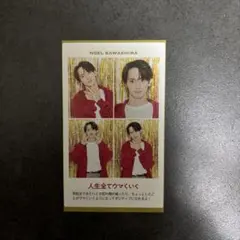 週刊TVガイド　証明写真1枚　Travis Japan 川島如恵留