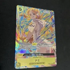 ワンピース　ナミ OP08-106 SR