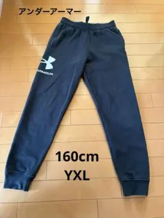UNDER ARMOUR☆スウェットパンツ☆160cmYXL☆ブラック