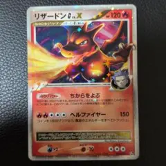 リザードンG LV.X 002/016 ポケモンカード