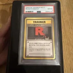 PSA8】ロケット団のアジト ◇ ゲンガー めざめる伝説 旧裏 NM-MT 8