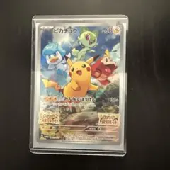 ピカチュウ：パッケージ版『ポケットモンスター スカーレット』『ポケットモンスター