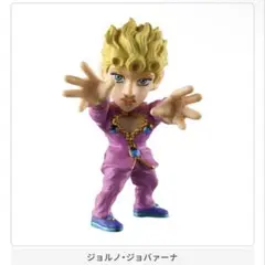 ジョジョの奇妙な冒険 JOJO球 カプセルヒーローズ02 カプセル無し