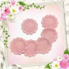 コースター 6枚　ハンドメイド ドイリー かぎ針編み 手編み かぎ針 毛糸 花