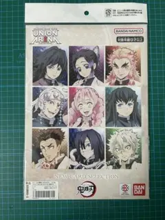 ユニアリ　鬼滅の刃