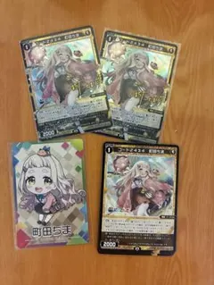 コード2434 町田ちま にじさんじ カード セット　にじさんじチップス