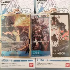 ワンピースカード　カイドウシークレットパラレル　カイドウSR ドンカード