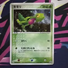 キモリ セブンイレブン プロモ 016/ADV-P 2003 - メルカリ