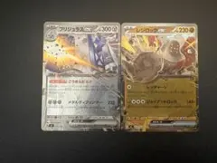 ポケモンカード スタートデッキ100 ホイルカードレジロック　ブリジュラス