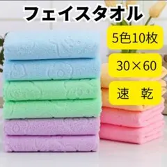 フェイスタオル　まとめ売り　１０枚セット 吸水　速乾　クマ　カラフル　アウトドアのサムネイル