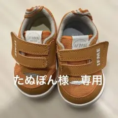 IFMEベビーシューズ スニーカー
