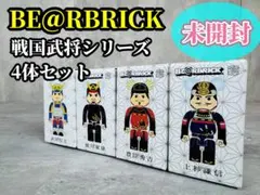 【新品・未開封】BE@RBRICK 戦国武将 4体セット 2026年最新】戦国武将ベアブリックの人気アイテム - メルカリ