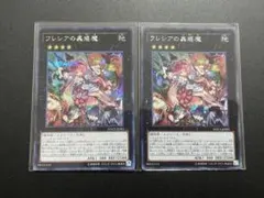 遊戯王 フレシアの蟲惑魔 25th クオシク - メルカリ