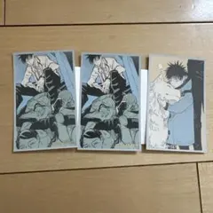 呪術廻戦　メモリアルコレクション　伏黒恵セット