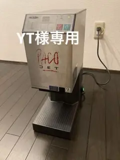 Pacojet 本体/その他備品/業務用調理機器 - メルカリ