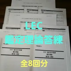 2026年最新】不動産鑑定士 演習問題の人気アイテム - メルカリ