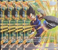 2026年最新】ベジータ パラレル 4枚の人気アイテム - メルカリ