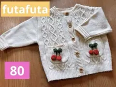 futafuta さくらんぼ　カーディガン 80
