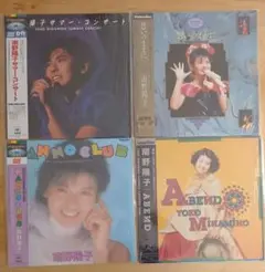 レーザーディスク 南野陽子 私を抱いてそしてキスして - メルカリ