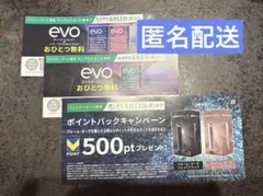 【匿名配送】evo サンプルたばこ引換券 2枚