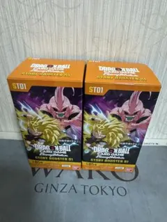 2026年最新】ドラゴンボールフュージョンワールド box テープ付きの