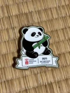 大阪関西万博 中国館 パンダのピンバッジ - メルカリ