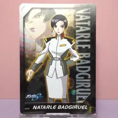 2026年最新】ナタル・バジルールの人気アイテム - メルカリ