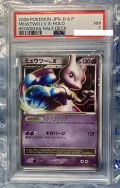 2026年最新】ミュウツーlv.x psa10の人気アイテム - メルカリ