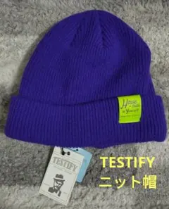 【新品未使用】TESTIFY テスティファイ ニット帽 パープル