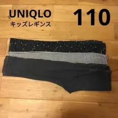 キッズ　レギンス 3点セット　10分丈　110 保育園　外遊びのサムネイル