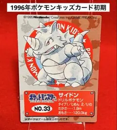 【初期】1996年　ポケモンキッズカード NO.31 ウツボット　初期 初期】1996年 ポケモンキッズカード NO.31 ウツボット 初期 - メルカリ