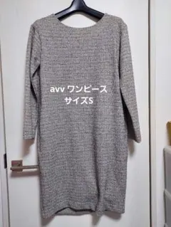 avv ワンピース