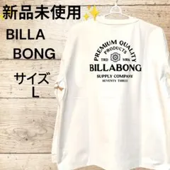 ✨新品未使用✨BILLABONG長袖サーフTシャツ 【2025年】ホワイト《L》