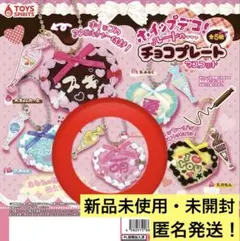 平成女児チョコ♢ハート型チョコレート風キーホルダー - メルカリ