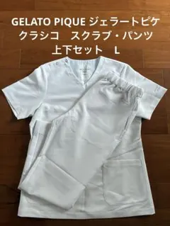 GELATO PIQUE ジェラートピケ　クラシコ　スクラブ・パンツ上下セットL