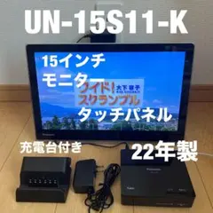 panasonicプライベートビエラUN-15S11-Kのサムネイル
