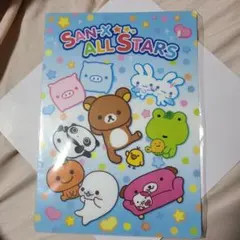 サンエックス　オールスターズ　下敷き