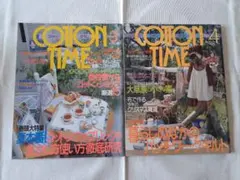 ♥️COTTON TIME No.3 とNo.4 　　　2冊セット