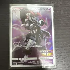 アーマードミュウツー トレーディングカード