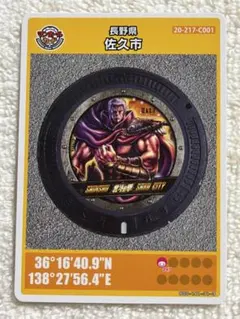 2026年最新】マンホールカード 北斗の拳の人気アイテム - メルカリ