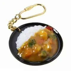 食品サンプル屋　野菜カレー　食品サンプル キーホルダー カレーライス