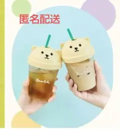 【新品未使用/匿名配送】 タリーズ ベアフル ハグミーボトル