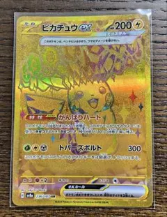 ピカチュウex UR 236/187 テラスタルフェス