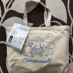 【新品未使用】シナモンロール 福袋 120cm ５点セット