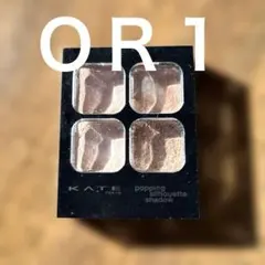 OR-1 KATE popping silhouette shadow