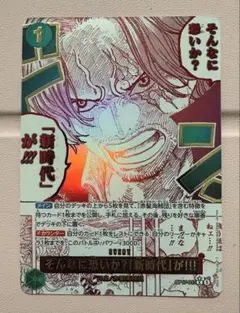 E*C様 ワンピースカード そんなに恐いか？ OP17-037⭐︎ パラレル E*C様 ワンピースカード そんなに恐いか？ OP17-037⭐︎ パラレル