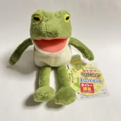 おとぼけケロピョン　ミニパペット