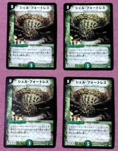 デュエルマスターズ　シェル・フォートレス　4枚　セット　初期　旧枠　②