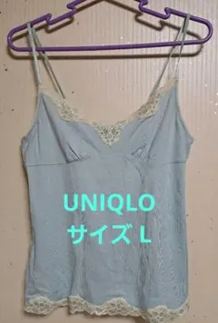 UNIQLO レーストリム キャミソール ライトブルー(サイズ L)のサムネイル